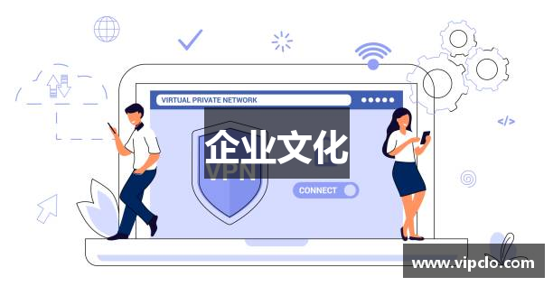 企业文化